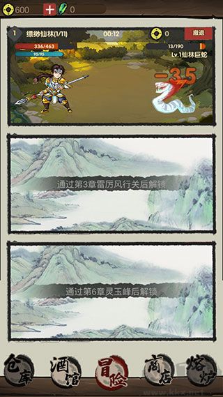 大侠模拟器内置菜单版