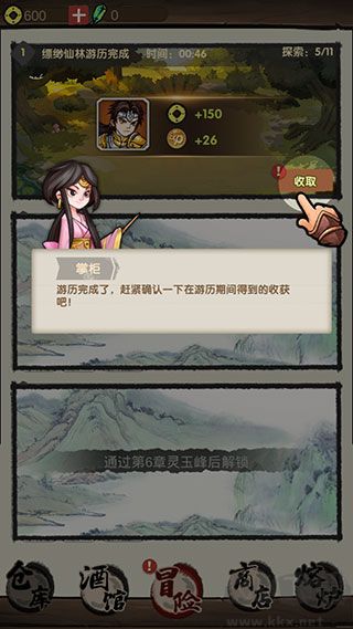 大侠模拟器内置菜单版