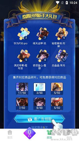 tt变声器