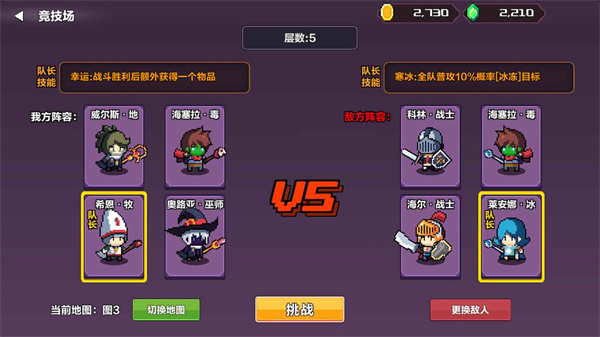 地牢英雄小队安卓下载