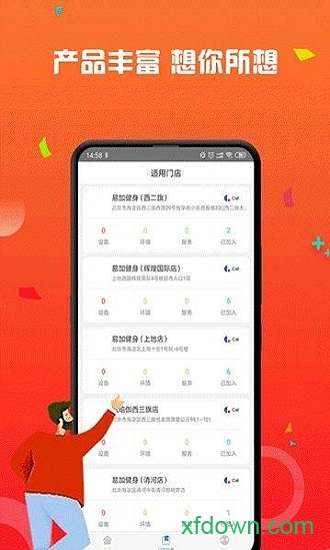 健身卡包