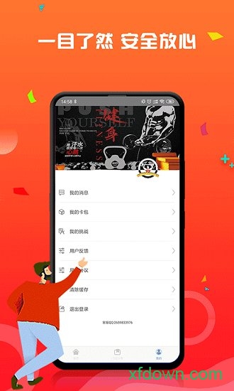 健身卡包