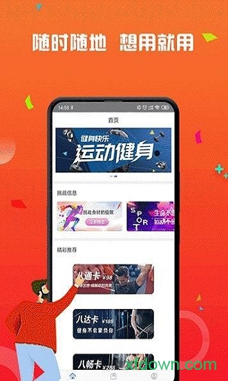 健身卡包
