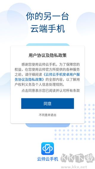 云帅云