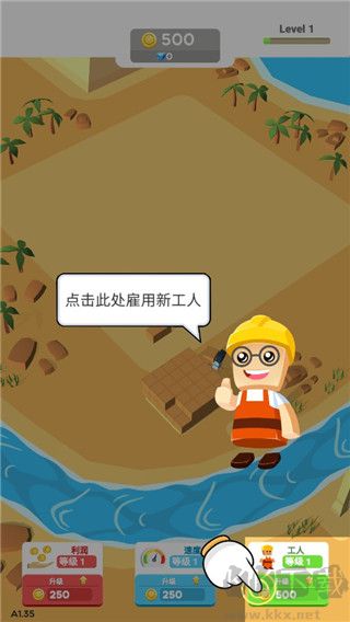 小小建筑工无限金币版