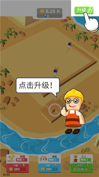 小小建筑工无限金币版
