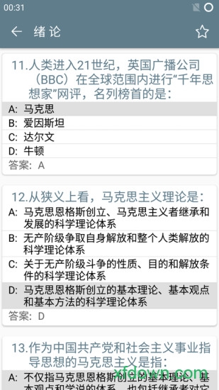 思政课在线平台