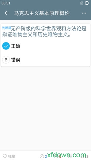 思政课在线平台