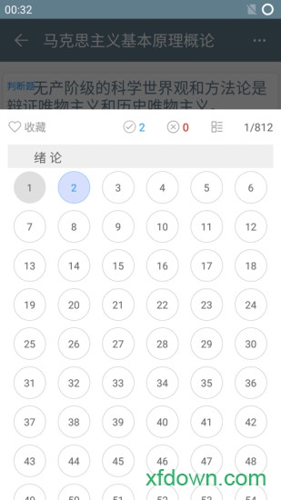思政课在线平台