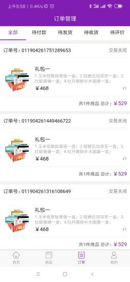 美康在家
