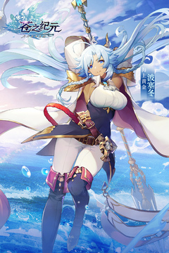 苍之纪元官方版下载