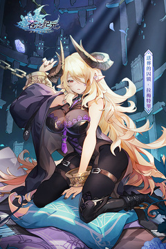 苍之纪元官方版下载