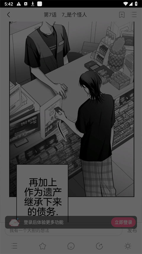 一耽漫画官方版下载软件
