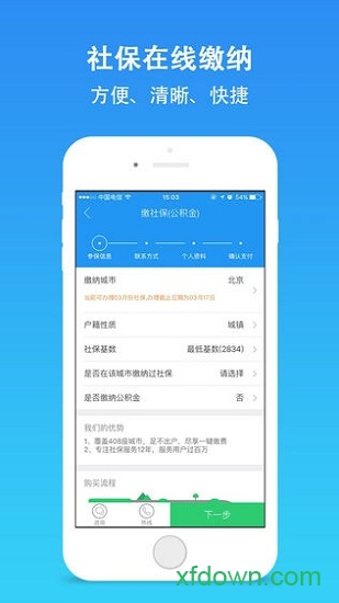 大社保