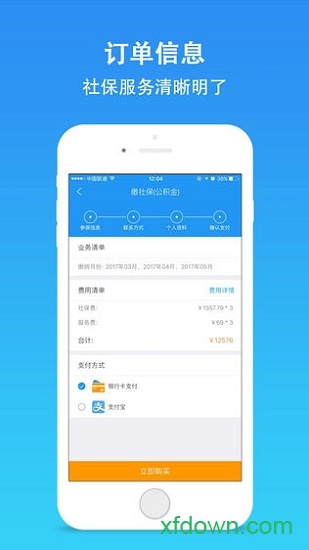 大社保