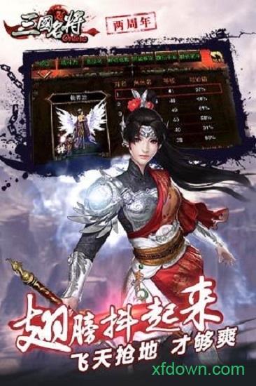 泡椒三国名将最新版 泡椒三国名将手机版下载