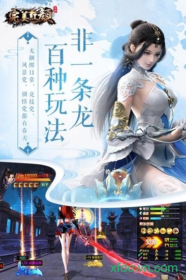 完美红颜 完美红颜安卓版下载