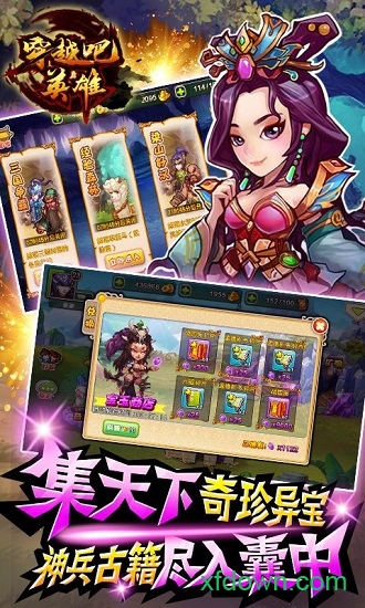 穿越吧英雄 穿越吧英雄手游下载