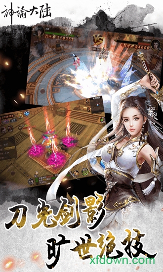 神谕大陆 神谕大陆游戏下载