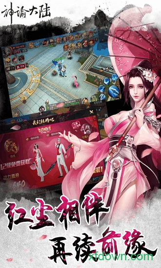 神谕大陆 神谕大陆手游下载