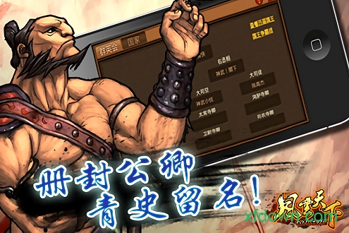 三国之风云再起 三国之风云再起手游下载