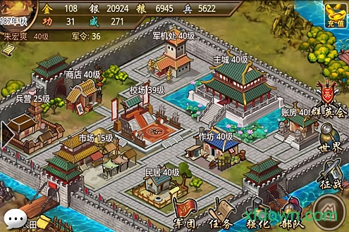 三国之风云再起