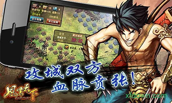 三国之风云再起