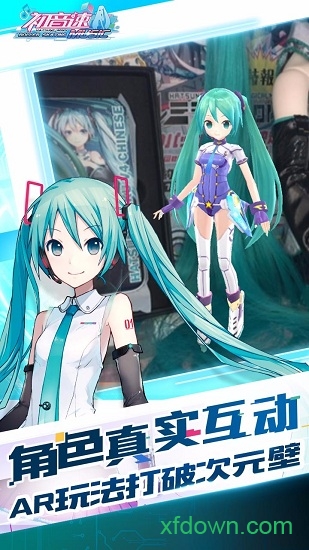 初音速百度手游下载