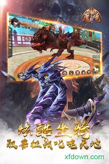 魔境 魔镜果盘版游戏