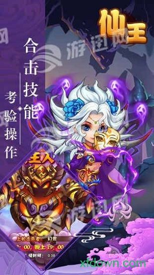 仙王
