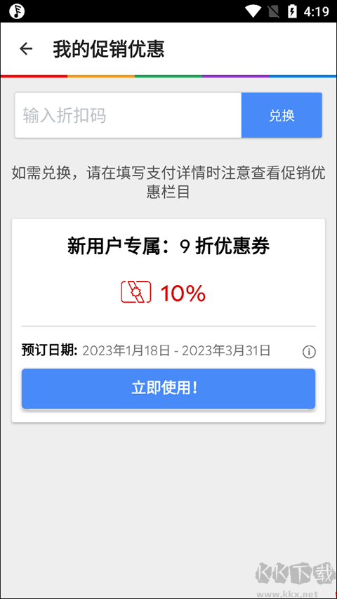 agoda酒店预订