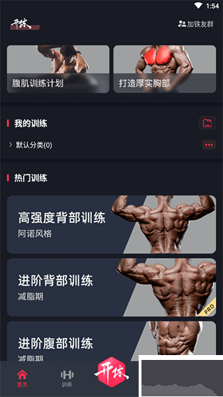 gofit开练