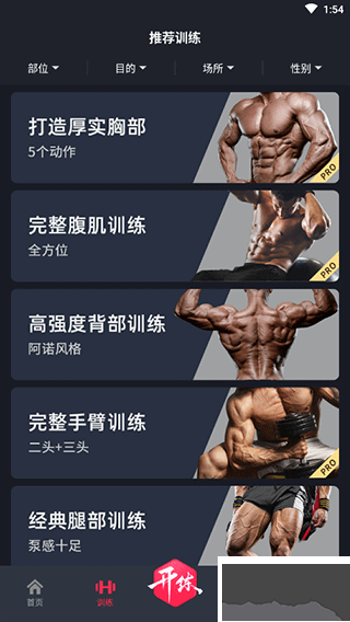 gofit开练