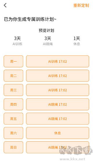 萝卜长高运动