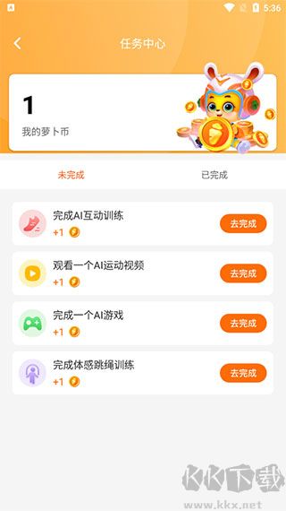 萝卜长高运动