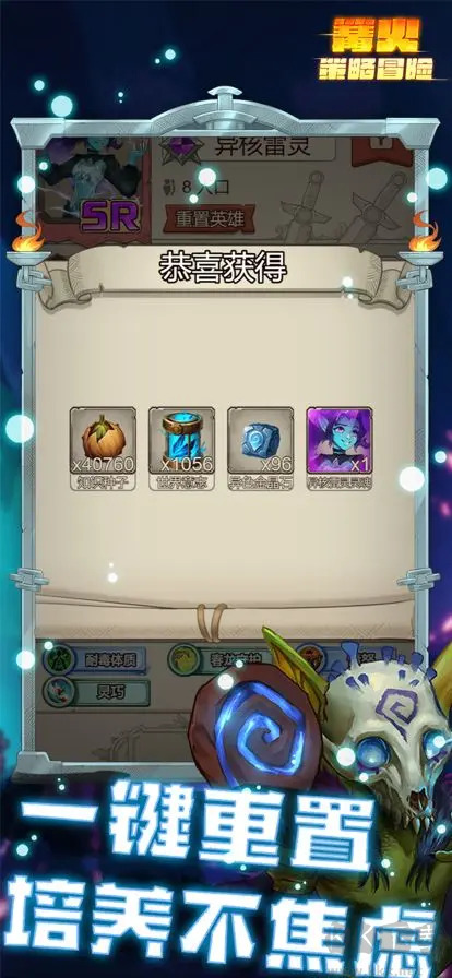 篝火策略冒险2025