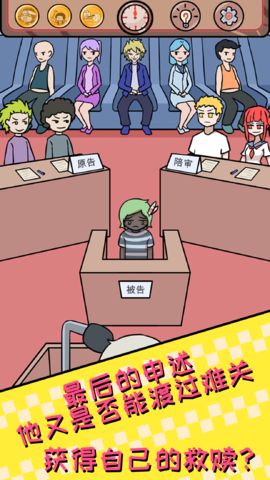 非酋的救赎游戏下载