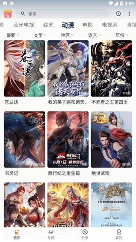 小熊追剧app下载安装