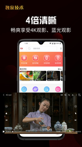 4x播放器历史版本