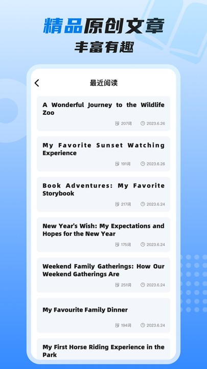 适趣英语app下载