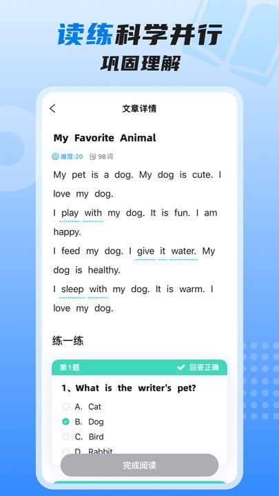 适趣英语app下载