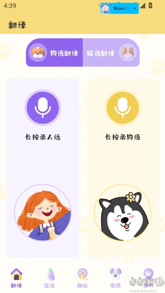 奇奥拉猫语