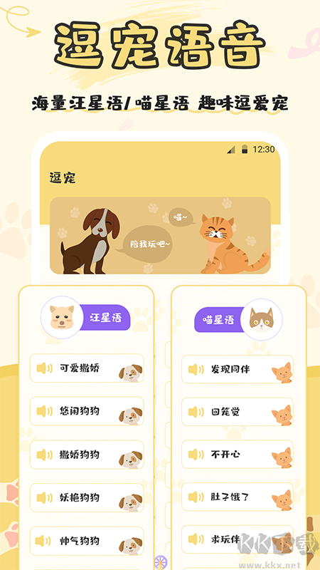 奇奥拉猫语