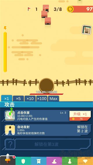 永恒守卫官网版
