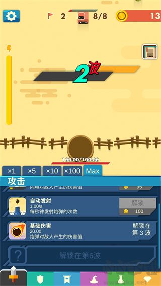 永恒守卫官网版