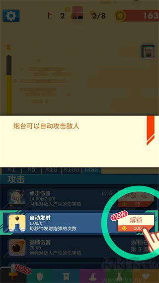 永恒守卫官网版