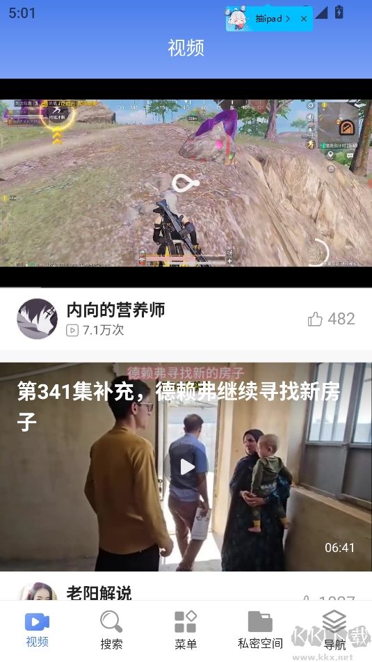 5g浏览器无广版