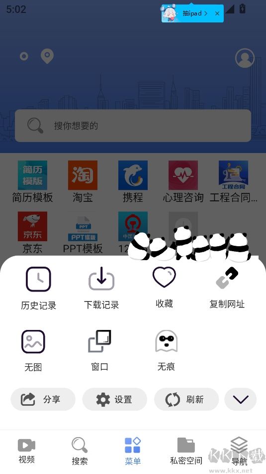 5g浏览器无广版