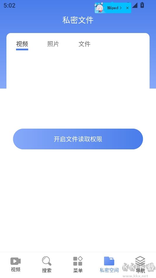 5g浏览器无广版