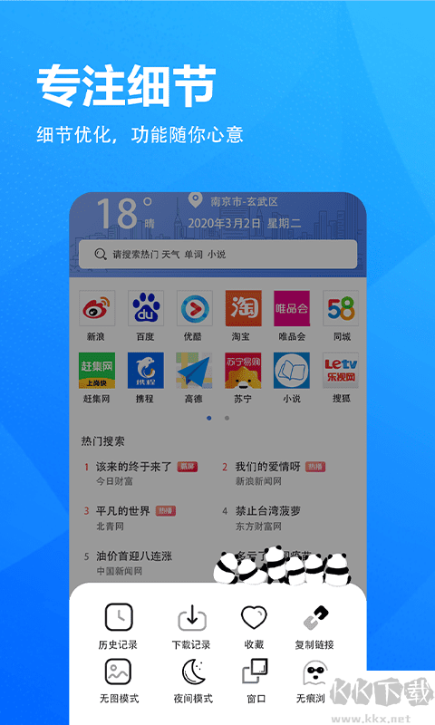 5g浏览器无广版